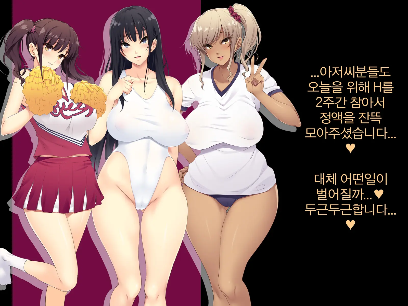 Kyonyuu JK Ga Oji-San Chinpo To Jupojupo Iyarashii Sex Shitemasu. | 거유JK가 아저씨 자〇랑 츄파츄파 야한 섹스를합니다.